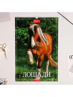 Календарь перекидной на ригеле 