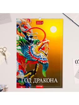 Календарь перекидной на ригеле 