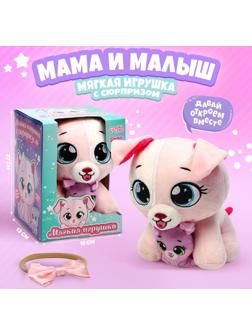 Мягкая игрушка «Собачка»