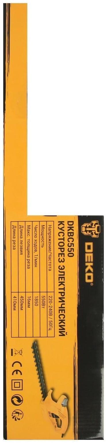 Кусторез электрический DEKO DKBC550, 550 Вт, лезвие 450 мм, 1850 ход/мин, рез до 16 мм