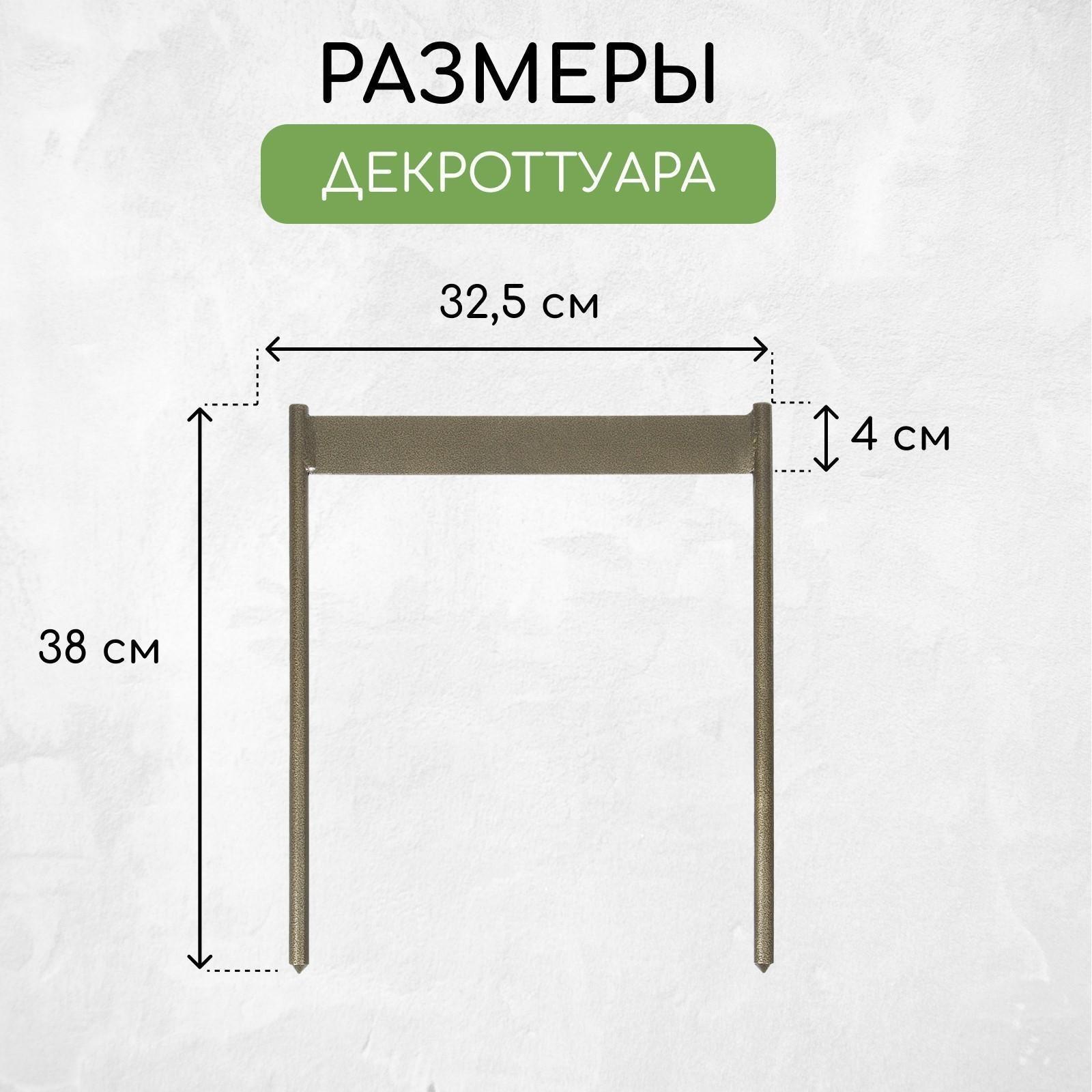 Декроттуар для очистки обуви, 32,5 × 38 см, бронза