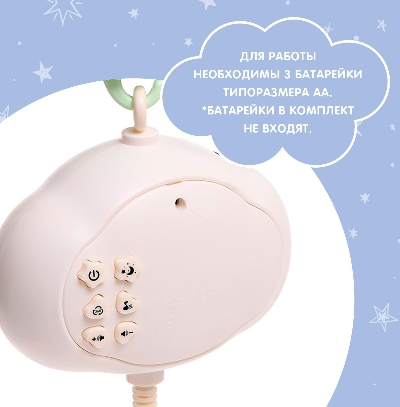 Мобиль музыкальный «Волшебные сны», звук, свет, цвет голубой