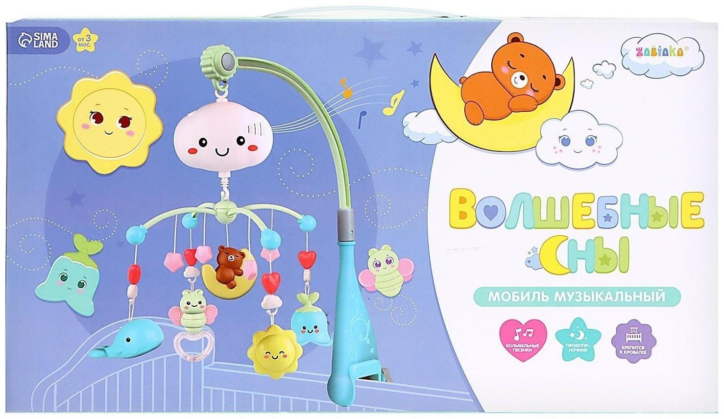 Мобиль музыкальный «Волшебные сны», звук, свет, цвет голубой