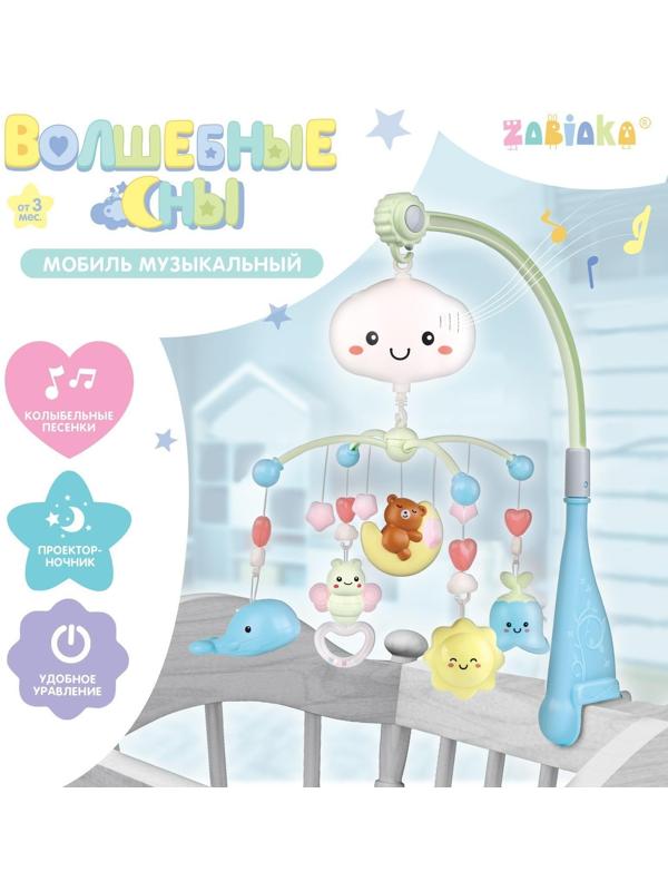 Мобиль музыкальный «Волшебные сны», звук, свет, цвет голубой