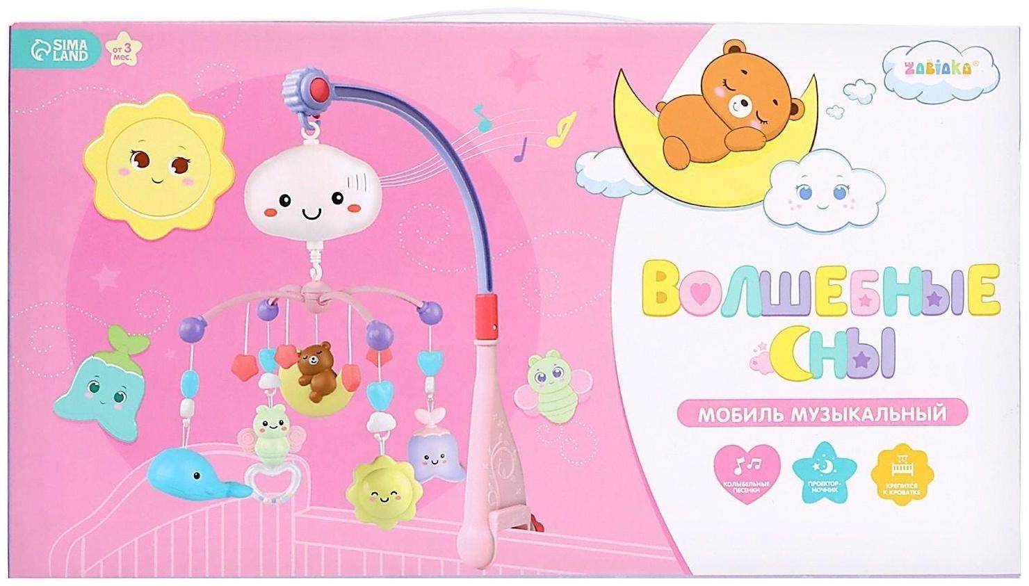 Мобиль музыкальный «Волшебные сны», звук, свет, цвет розовый