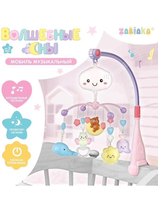 Мобиль музыкальный «Волшебные сны», звук, свет, цвет розовый