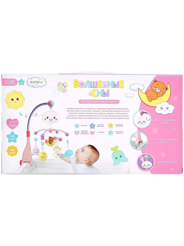 Мобиль музыкальный «Волшебные сны», звук, свет, цвет розовый