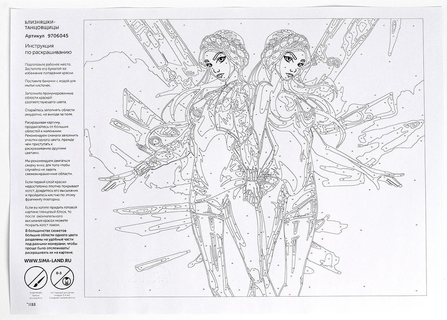 Картина по номерам на холсте «Близняшки-танцовщицы»‎, 40х50 см