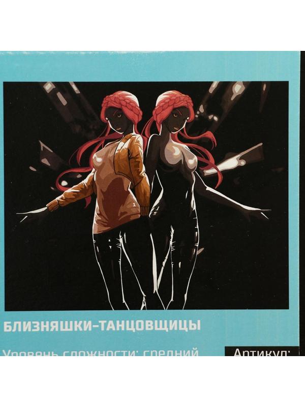 Картина по номерам на холсте «Близняшки-танцовщицы»‎, 40х50 см