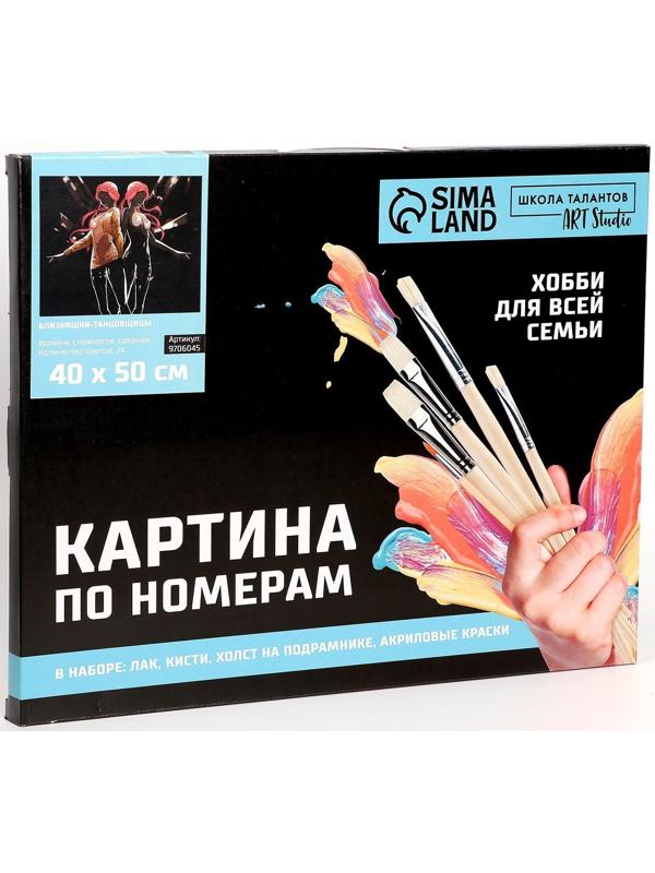 Картина по номерам на холсте «Близняшки-танцовщицы»‎, 40х50 см