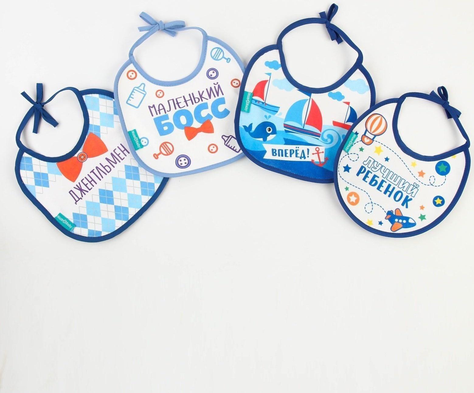 Нагрудник детский «Для сыночка» из махры, р-р. 20*20см, рисунок МИКС