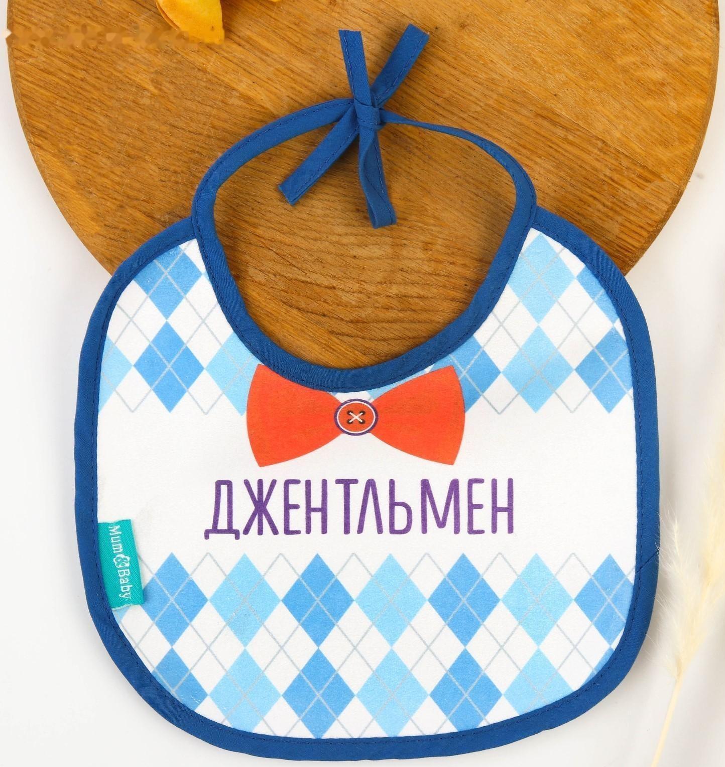 Нагрудник детский «Для сыночка» из махры, р-р. 20*20см, рисунок МИКС