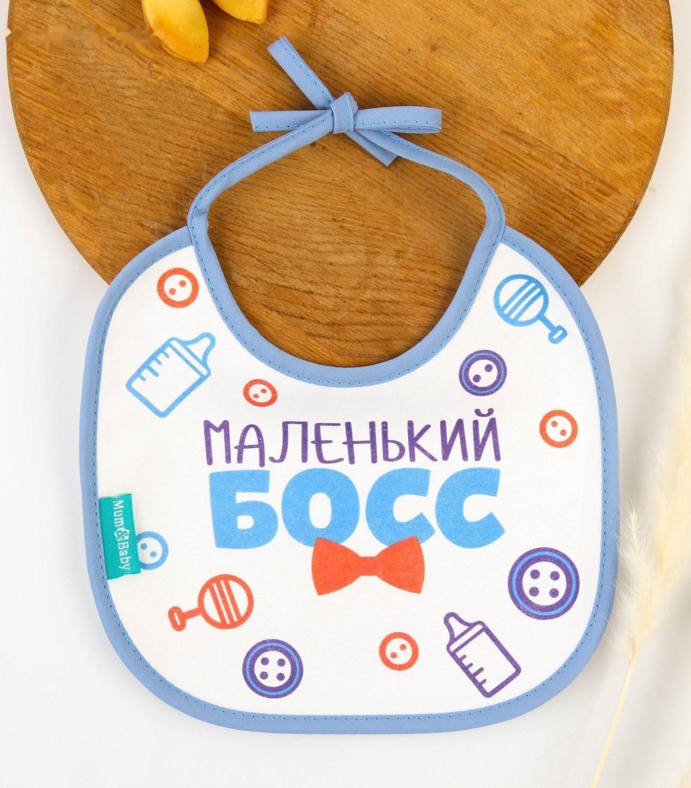 Нагрудник детский «Для сыночка» из махры, р-р. 20*20см, рисунок МИКС