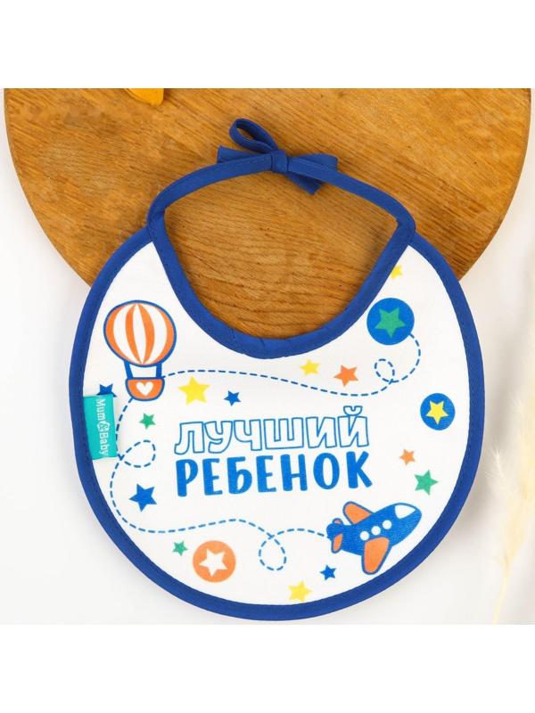 Нагрудник детский «Для сыночка» из махры, р-р. 20*20см, рисунок МИКС