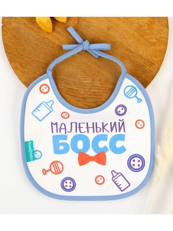 Нагрудник детский «Для сыночка» из махры, р-р. 20*20см, рисунок МИКС