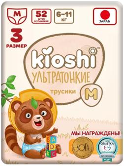 Подгузники-трусики KIOSHI , Ультратонкие, M 6-11 кг, 52 шт