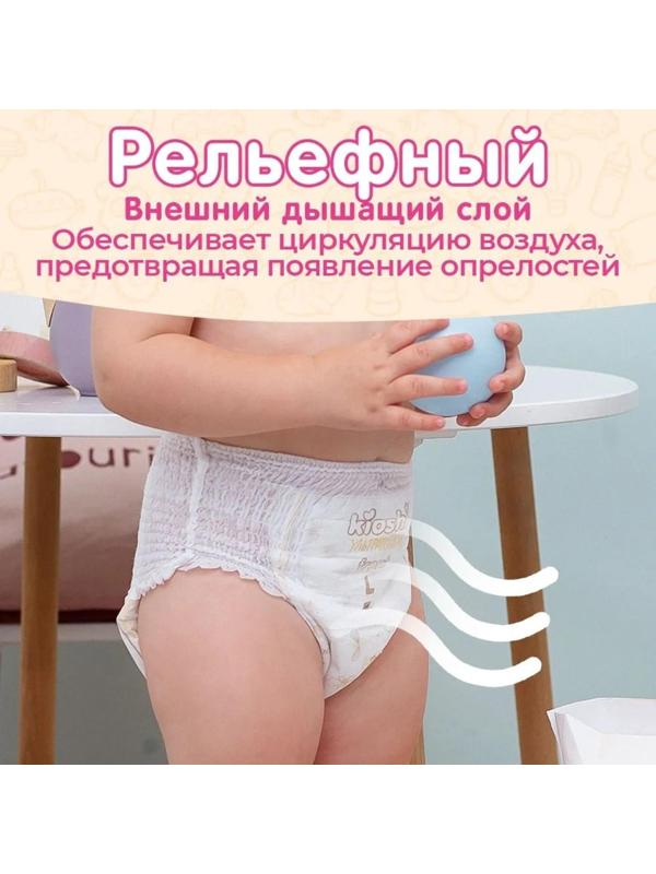 Подгузники-трусики KIOSHI , Ультратонкие, M 6-11 кг, 52 шт