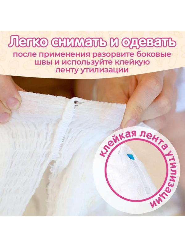 Подгузники-трусики KIOSHI , Ультратонкие, M 6-11 кг, 52 шт