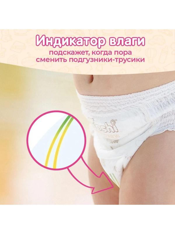 Подгузники-трусики KIOSHI , Ультратонкие, M 6-11 кг, 52 шт