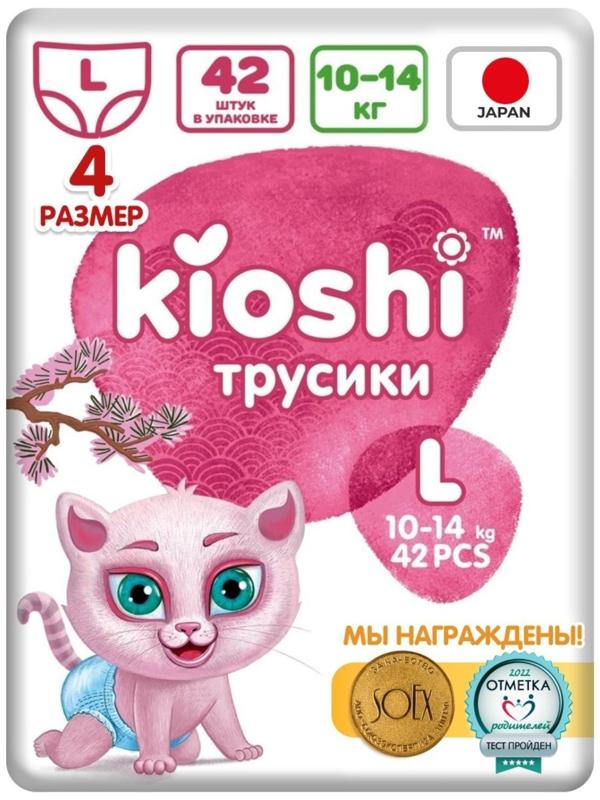 Подгузники-трусики KIOSHI , Ультратонкие, L 10-14 кг, 42 шт