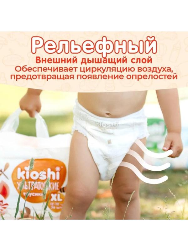 Подгузники-трусики KIOSHI , Ультратонкие, XL 12-18 кг, 36 шт