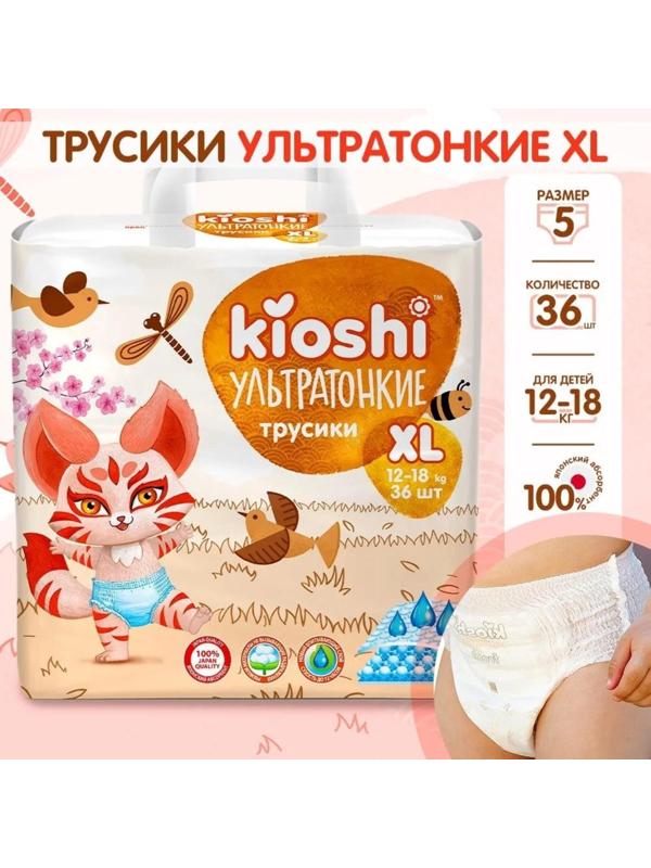 Подгузники-трусики KIOSHI , Ультратонкие, XL 12-18 кг, 36 шт