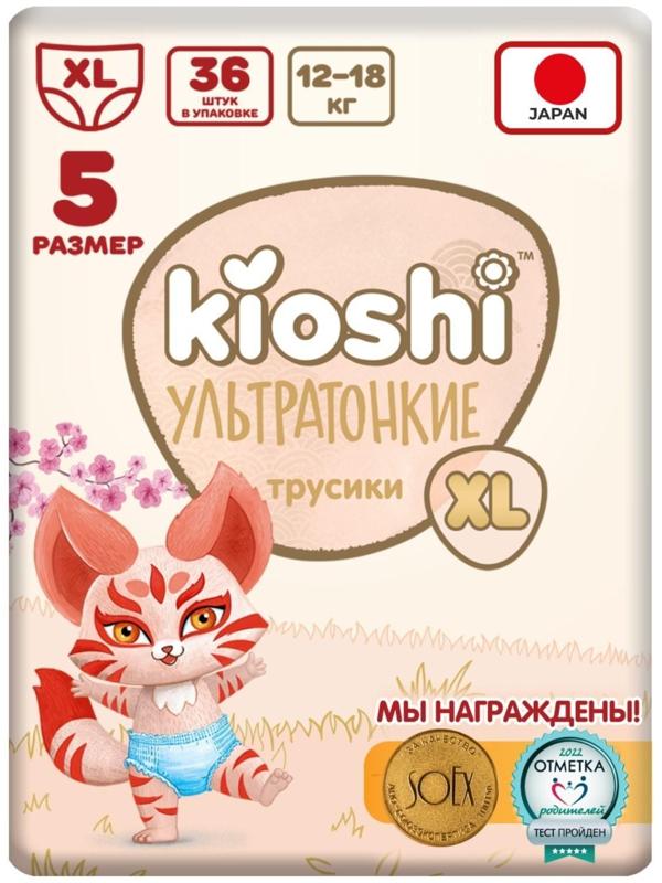 Подгузники-трусики KIOSHI , Ультратонкие, XL 12-18 кг, 36 шт