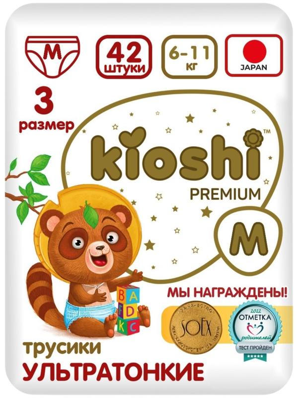 Подгузники-трусики KIOSHI PREMIUM , Ультратонкие, M 6-11 кг, 42 шт