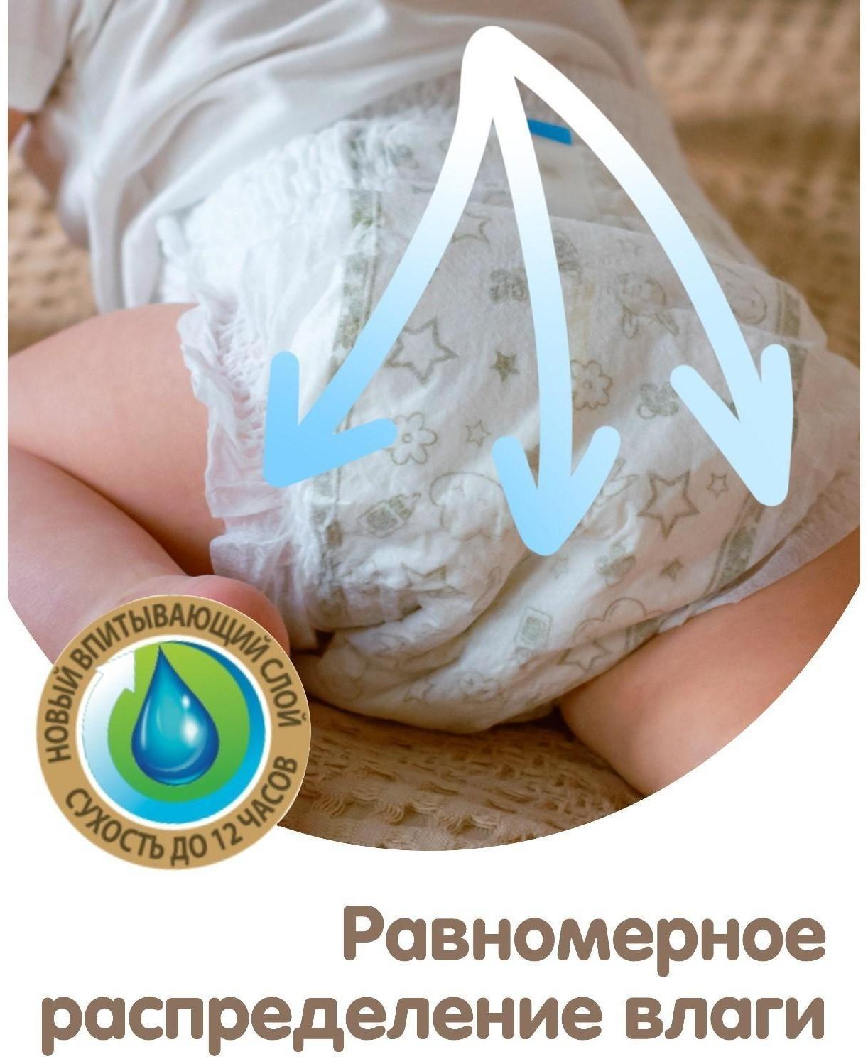 Подгузники-трусики KIOSHI PREMIUM , Ультратонкие, L 10-14 кг, 40 шт