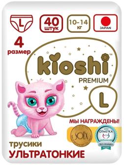 Подгузники-трусики KIOSHI PREMIUM , Ультратонкие, L 10-14 кг, 40 шт