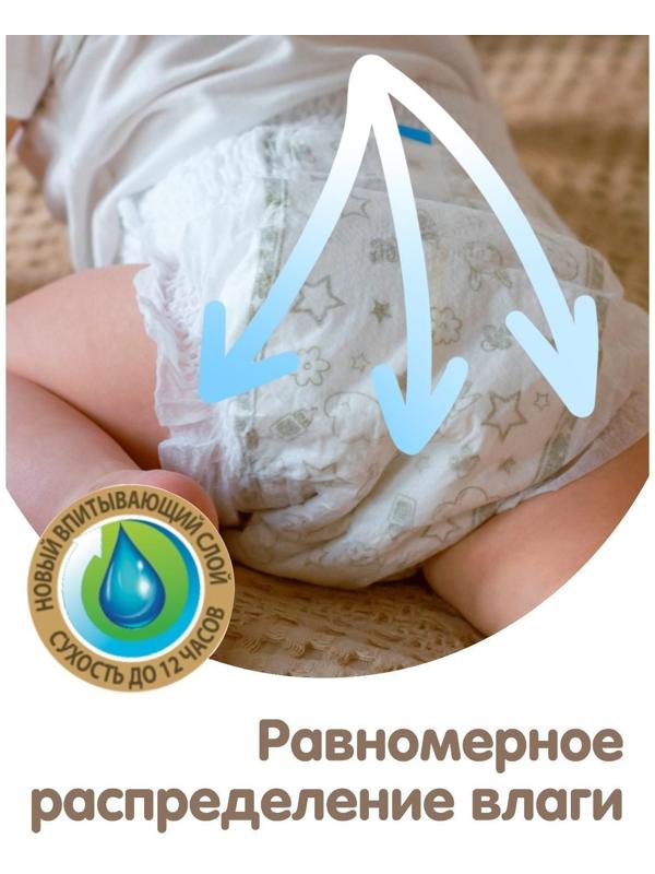 Подгузники-трусики KIOSHI PREMIUM , Ультратонкие, L 10-14 кг, 40 шт