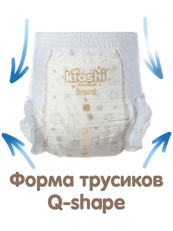 Подгузники-трусики KIOSHI PREMIUM , Ультратонкие, L 10-14 кг, 40 шт