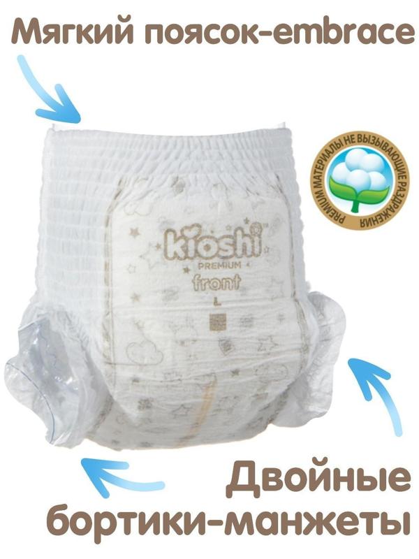 Подгузники-трусики KIOSHI PREMIUM , Ультратонкие, L 10-14 кг, 40 шт