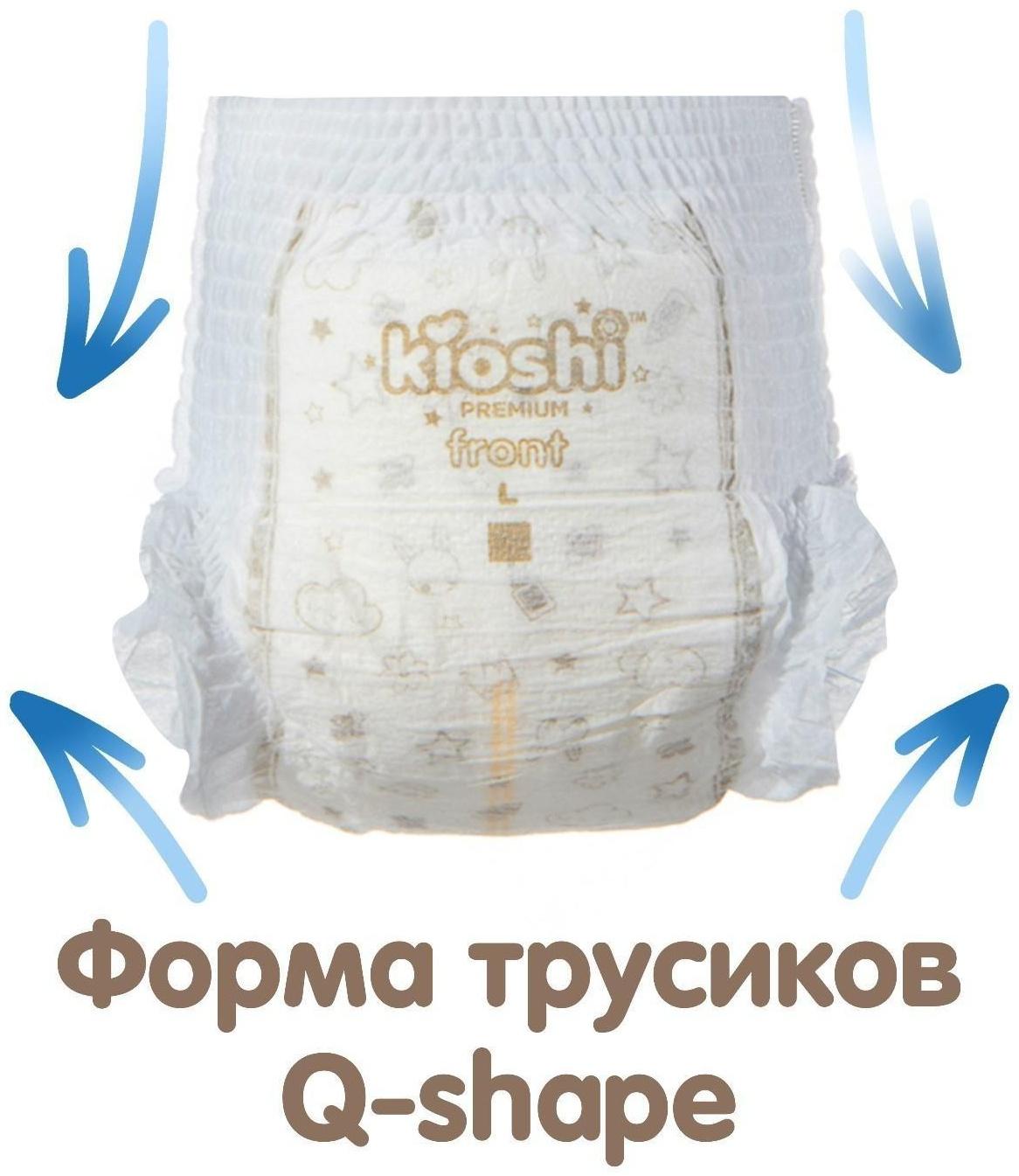 Подгузники-трусики KIOSHI PREMIUM , Ультратонкие, XL 12-18 кг, 36 шт