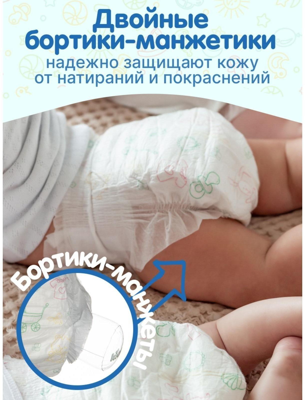 Подгузники детские KIOSHI S 3-6 кг, 62 шт