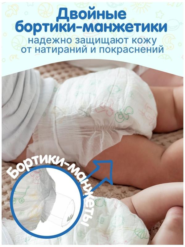 Подгузники детские KIOSHI S 3-6 кг, 62 шт