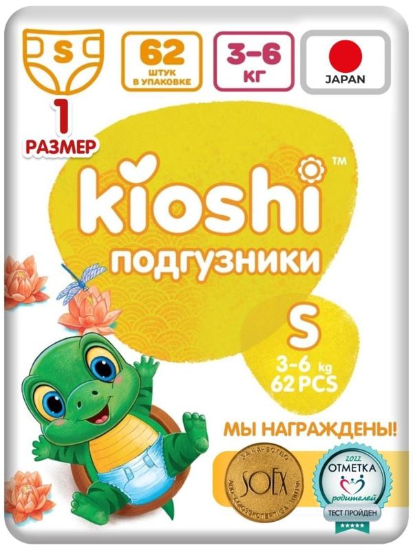 Подгузники детские KIOSHI S 3-6 кг, 62 шт
