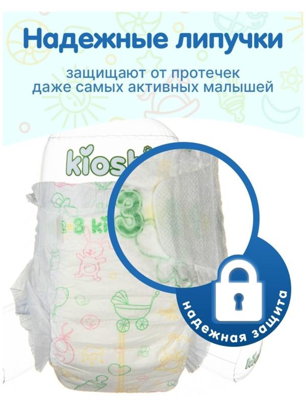 Подгузники детские KIOSHI M 6-11 кг, 54 шт