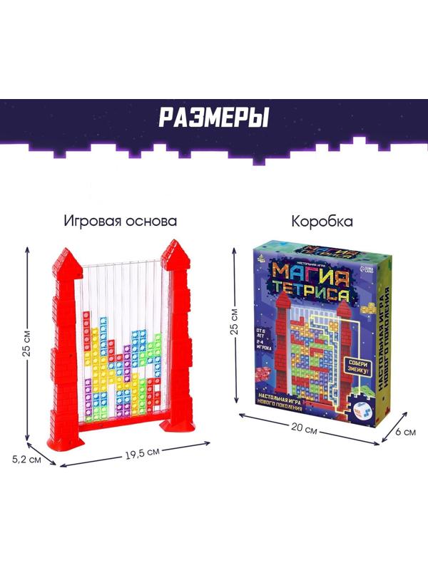 Настольная игра «Магия тетриса»