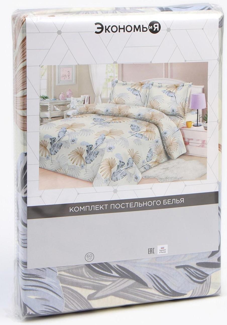 Постельное бельё 1,5 сп Экономь и Я «Тропики», 143х215см, 145х214см, 50х70см-1шт, 60г/м2, микрофибра