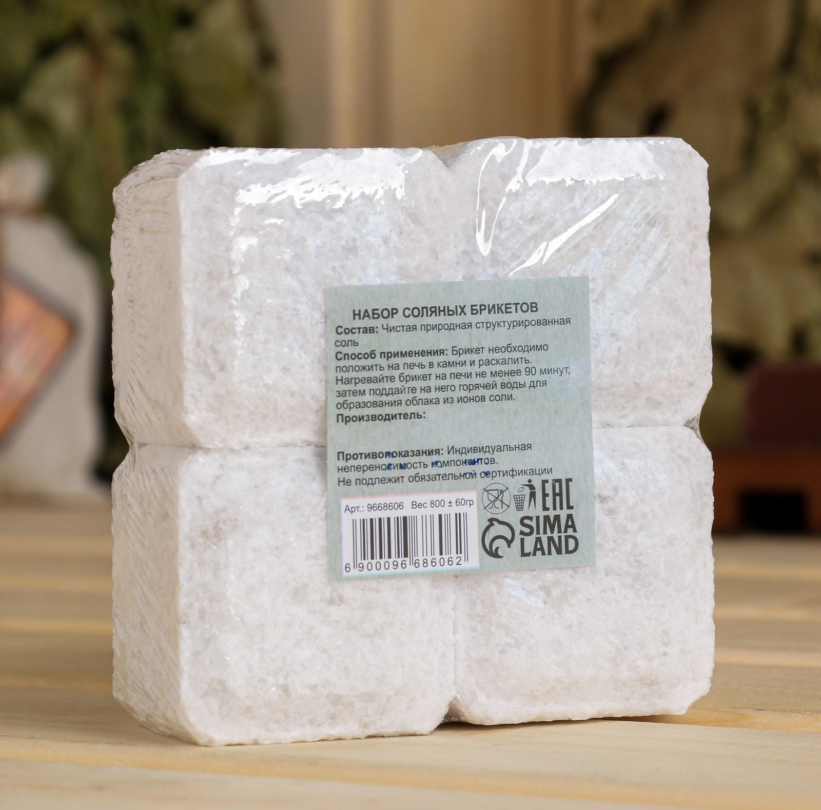 Набор соляный брикетов 4 шт по 200 г