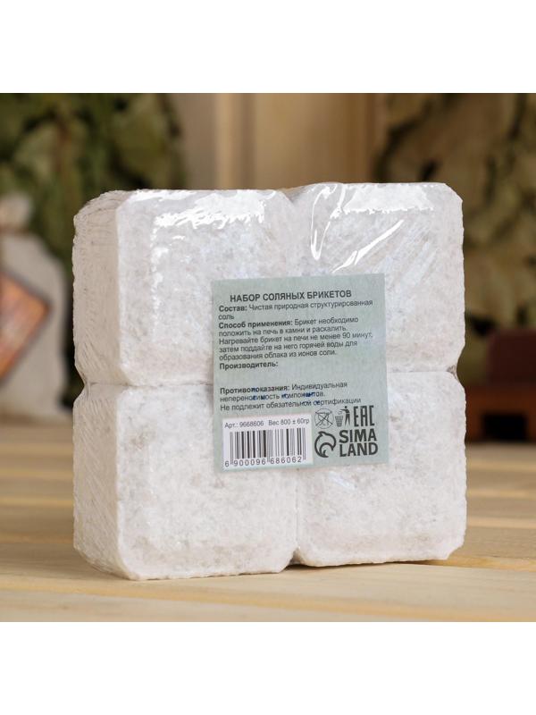 Набор соляный брикетов 4 шт по 200 г