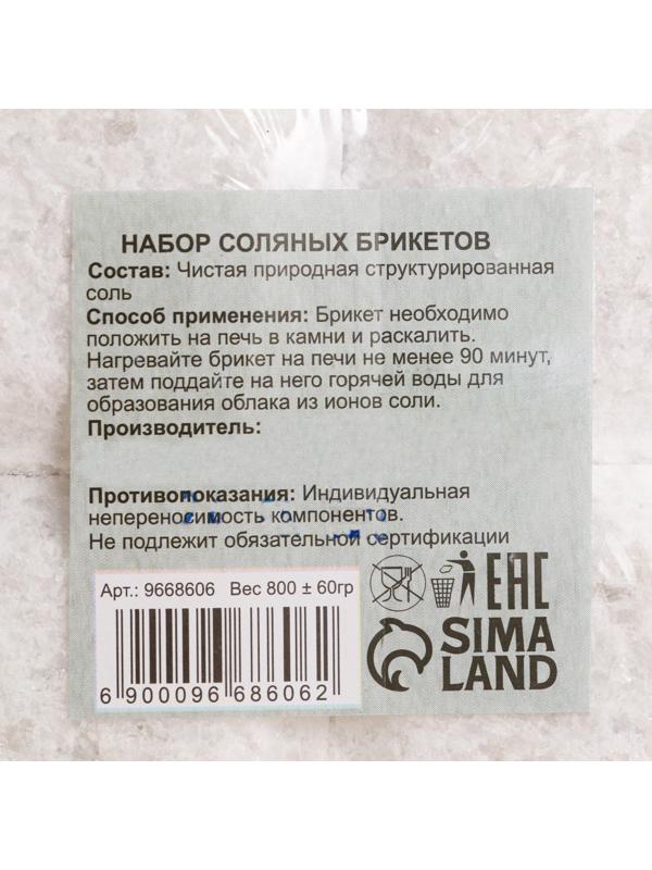 Набор соляный брикетов 4 шт по 200 г