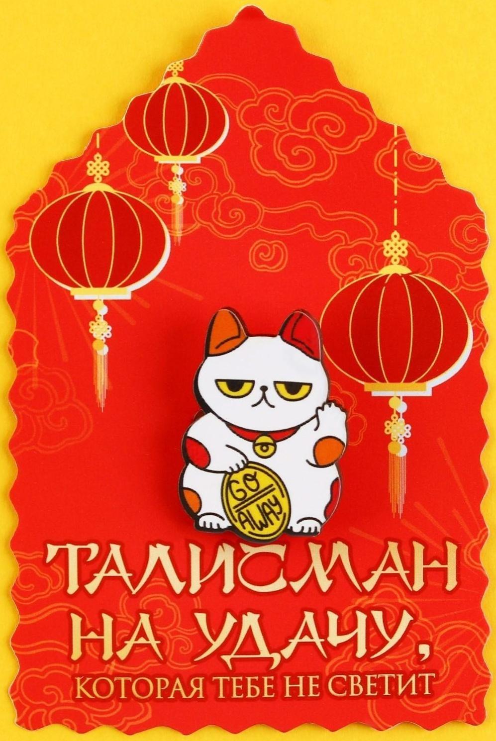 Значок-талисман деревянный«На удачу, которая не светит», 2,4 х 3,3 см