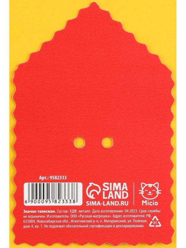 Значок-талисман деревянный«На удачу, которая не светит», 2,4 х 3,3 см