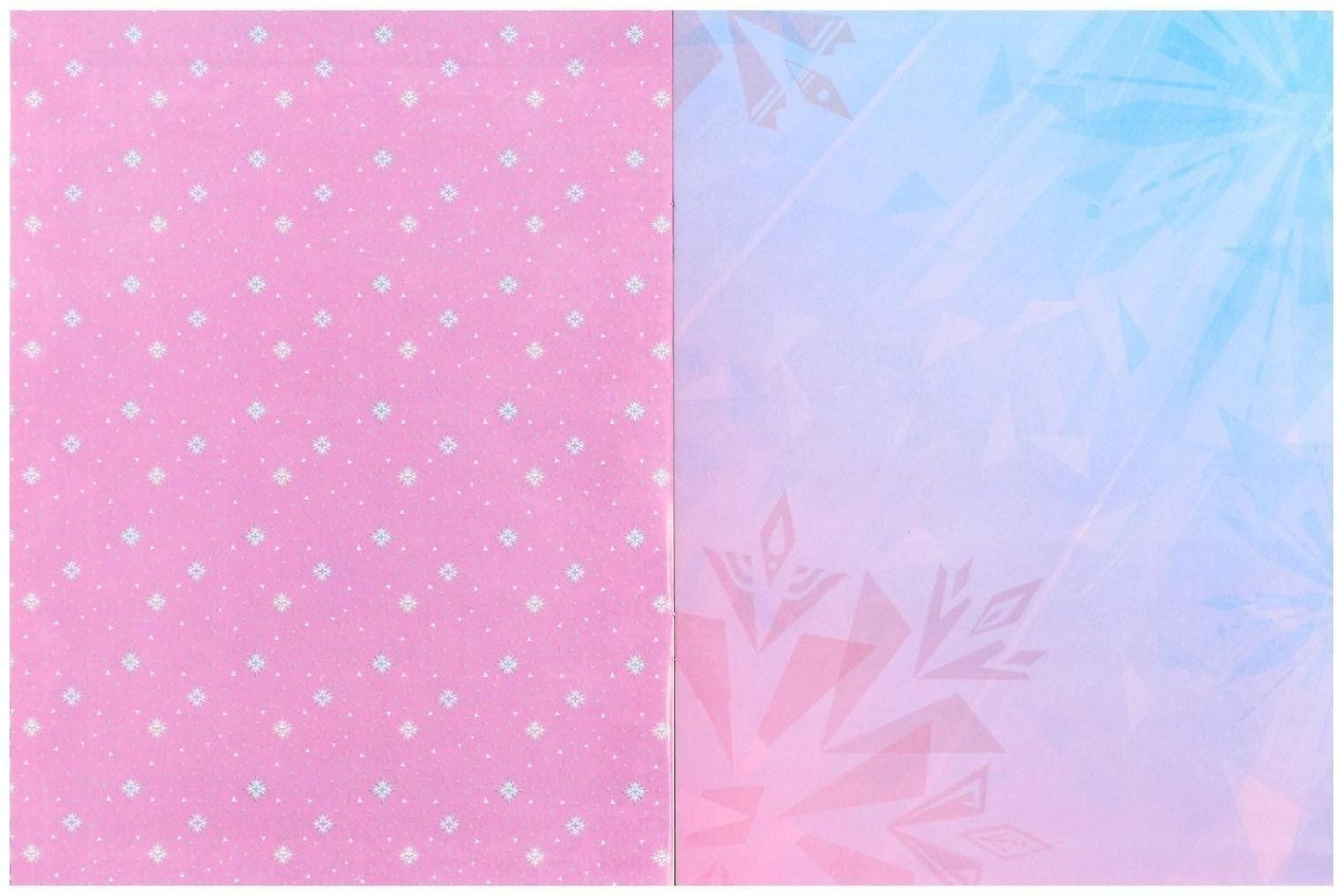 Развивающая книжка с цветной бумагой «Холодное сердце 2»