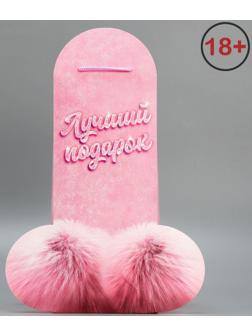 Пакет подарочный «Лучший подарок», 25 × 36 × 10 см