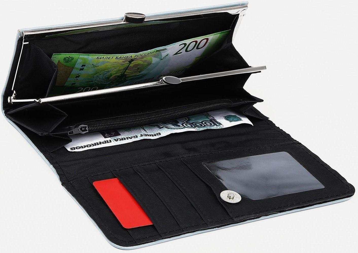 Кошелёк на магните, цвет голубой