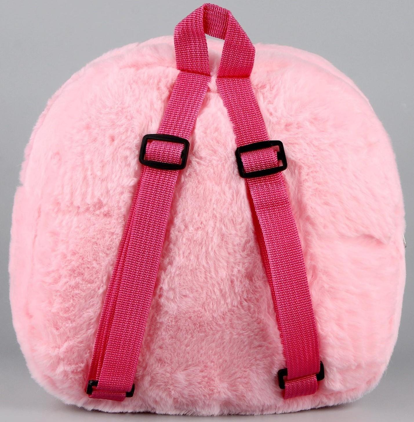 Рюкзак детский плюшевый «Волшебный пушистик», 24х22х7 см