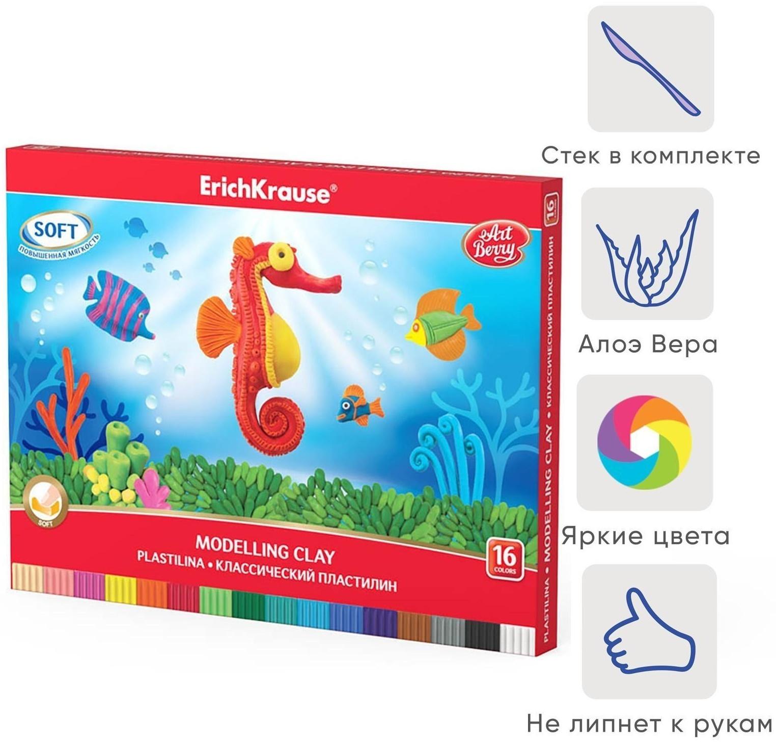 Классический пластилин 16 цветов со стеком, ArtBerry, 288г, для детей